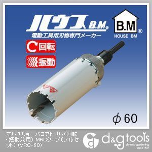 マルチリョーバコアドリル(回転・振動兼用)MRCタイプ(フルセット) 60mm MRC-60 1点
