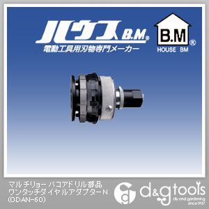 マルチリョーバコアドリル部品ワンタッチダイヤルアダプターN ODAN-60 1点