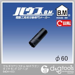 マルチコアシステムM-ドラゴンダイヤモンドコアヘッド 60mm MDH-60 1点