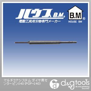 マルチコアシステムダイヤ用センターピン
