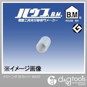 クリーンダストカバー
