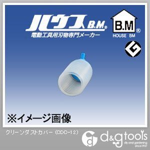 【アウトレット品】 クリーンダストカバー CDC-12 1点