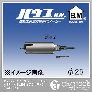 サイディング・ウッドコアドリル(回転用)SWBタイプ(ボディのみ)