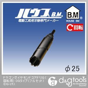 ドラゴンダイヤモンドコアドリル(回転用)DGタイプ(フルセット)