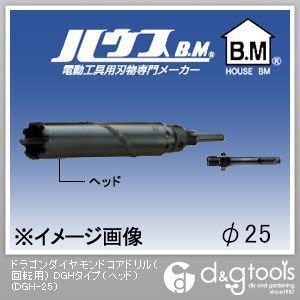 ドラゴンダイヤモンドコアドリル(回転用)DGHタイプ(ヘッドのみ)
