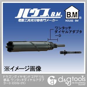 ドラゴンダイヤモンドコアドリル部品ワンタッチダイヤルアダプターD