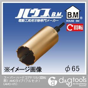 スーパーハードコアドリル(回転用)AMCタイプ(フルセット)