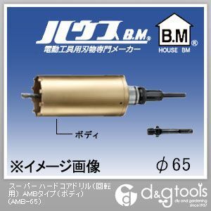 スーパーハードコアドリル(回転用)AMBタイプ(ボディのみ)