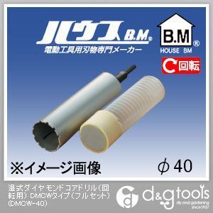 湿式ダイヤモンドコアドリル(回転用)DMCWタイプ(フルセット)
