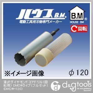 湿式ダイヤモンドコアドリル(回転用)DMCWタイプ(フルセット)