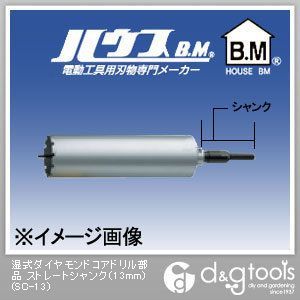 湿式ダイヤモンドコアドリル部品ストレートシャンク