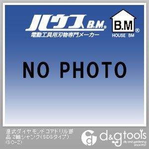 湿式ダイヤモンドコアドリル部品Z軸シャンク(SDSタイプ) SC-Z 1点