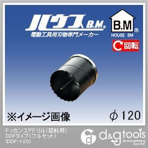 ドッカンコアドリル(回転用)DDFタイプ(フルセット)