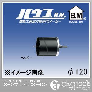 ドッカンコアドリル(回転用)DDHタイプ(ヘッドのみ)