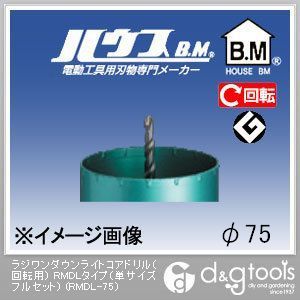 ラジワンダウンライトコアドリル(回転用)RMDLタイプ(単サイズフルセット)