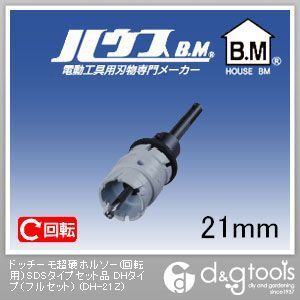 ドッチーモ超硬ホルソー(回転用)SDSタイプセット品DHタイプ(フルセット)
