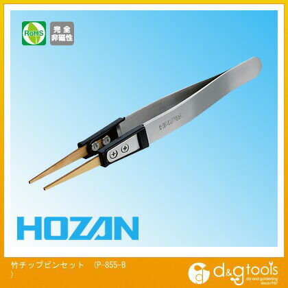 HOZAN竹チップピンセット