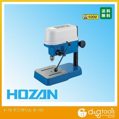デスクドリル K-16 1