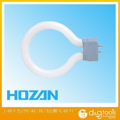 ランプ(L-40/65/522用) L-65-1 1