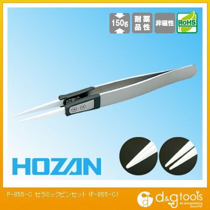 HOZANセラミックピンセット