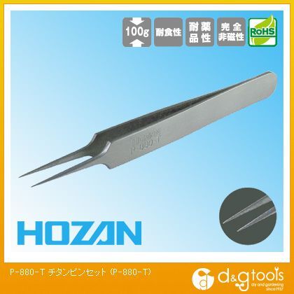 チタンピンセット P-880-T 1