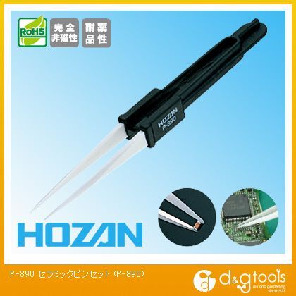 HOZANセラミックピンセット122mm