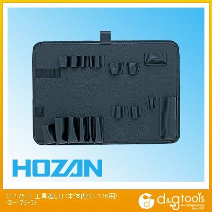 工具差しB(本体側・S-176用)