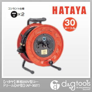 単相200V型電工ドラム