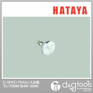 バラストレス水銀ランプ200W交換球