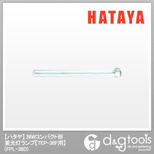 36Wコンパクト形蛍光灯ランプTEP-36F用