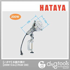 水銀作業灯200W屋外用投光器