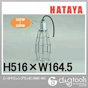 レンブラン灯水銀灯投光器 RMC-0K 1