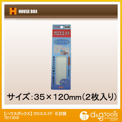 クロスエイド石目調 72111010 1