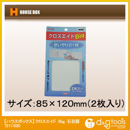 クロスエイドBig石目調 72111020 1