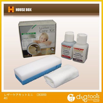 レザーケアキットミニ