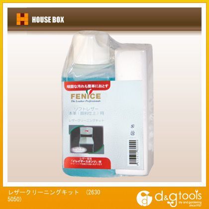レザークリーニングキット 26305050 1