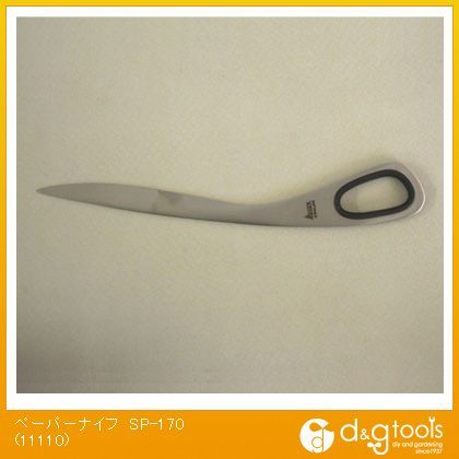 ペーパーナイフSP-170