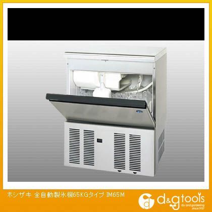 全自動製氷機65KGタイプ IM65M 1