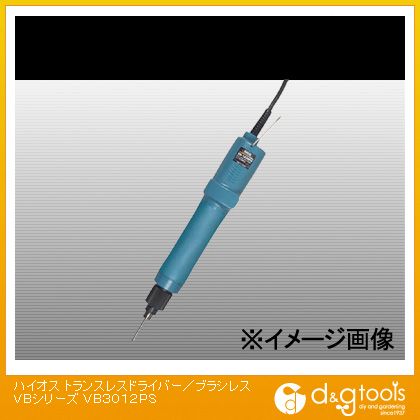ハイオス トランスレスドライバー/ブラシレスVBシリーズ(×1台) VB3012PS