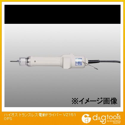 ハイオス トランスレス電動ドライバー(×1個) VZ1510PS