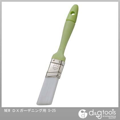 NEWDXガーデニング用刷毛 25mm S-25 1