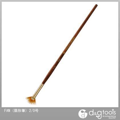FAN(扇形筆) 2/0号 1