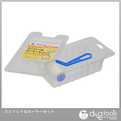 ミニトレイ&ローラーセット 70mm 1