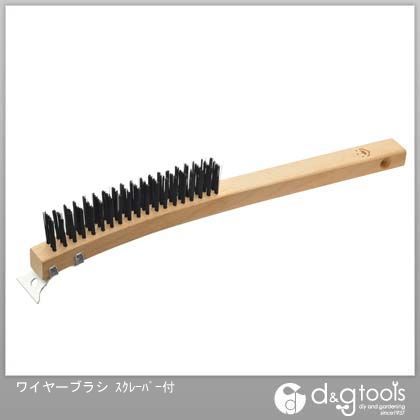 ワイヤーブラシスクレーパー付 1