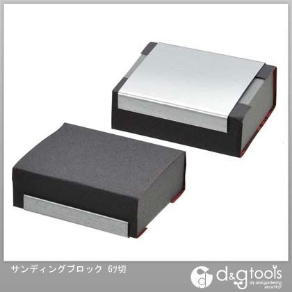 サンディングブロック6ツ切