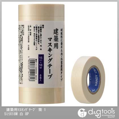 建築用マスキングテープ