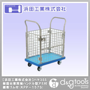 ハマコSS樹脂台車両袖ハンドル型アミ付緩衝ゴム付(KPP-157S) KPP-156S 1