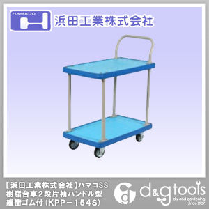 ハマコSS樹脂台車2段片袖ハンドル型緩衝ゴム付 KPP-154S 1