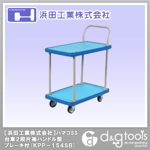 ハマコSS樹脂台車2段片袖ハンドル型緩衝ゴム付ブレーキ付 KPP-154SB 1