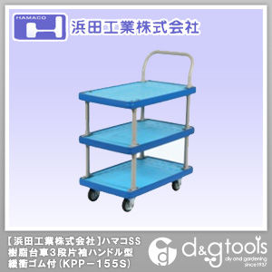 ハマコSS樹脂台車3段片袖ハンドル型緩衝ゴム付 KPP-155S 1
